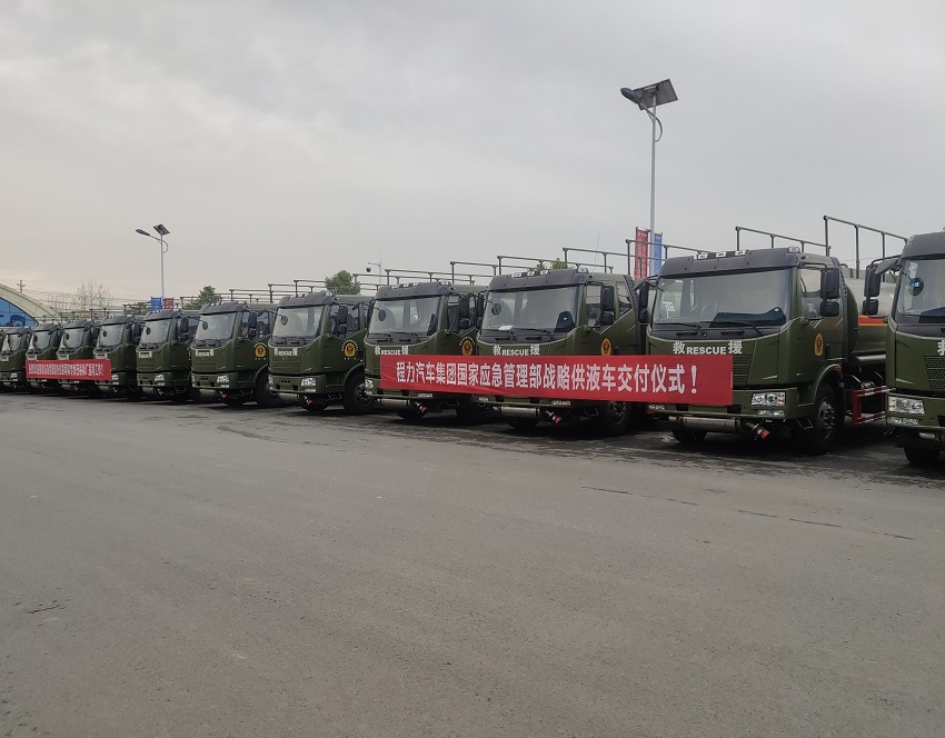 国家应急管理部采购程力油罐车15台展示图片